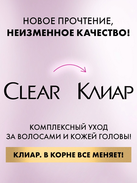 Скраб для кожи головы Clear Derma Therapy Энергия роста (150мл)