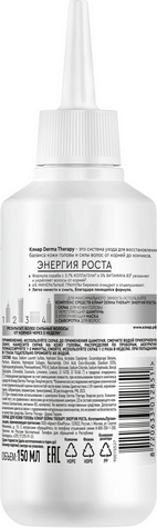 Скраб для кожи головы Clear Derma Therapy Энергия роста (150мл)