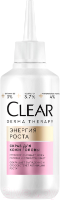 Скраб для кожи головы Clear Derma Therapy Энергия роста (150мл)