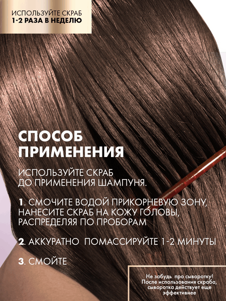 Скраб для кожи головы Clear Derma Therapy Энергия роста (150мл)