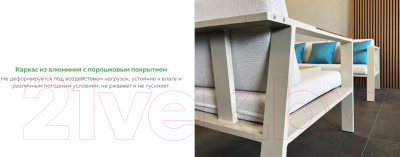 Изображение товара Комплект садовой мебели OUTDOOR Орландо OUT-0032 (айвори)