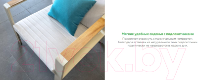 Изображение товара Комплект садовой мебели OUTDOOR Орландо OUT-0032 (айвори)