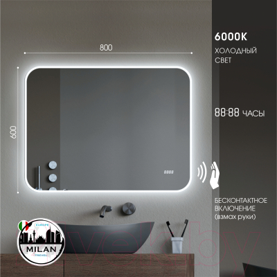 Зеркало Алмаз-Люкс Milan 8060d2c-6 (с подсветкой)