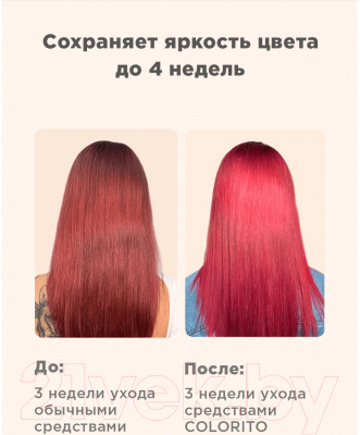 Шампунь для волос Likato Professional Colorito Vitamin E + B5, B3 Macadamia Oil (250мл)