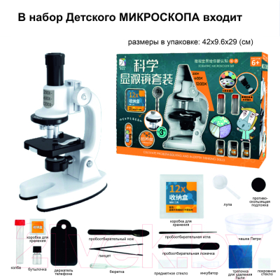 Микроскоп оптический Top Goods 1101-W (белый)