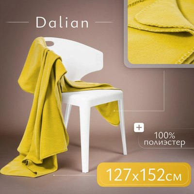 Плед Dalian 127x152 (горчичный) - 