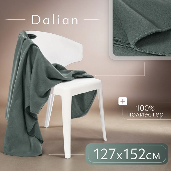 Плед Dalian 127x152 (графит)
