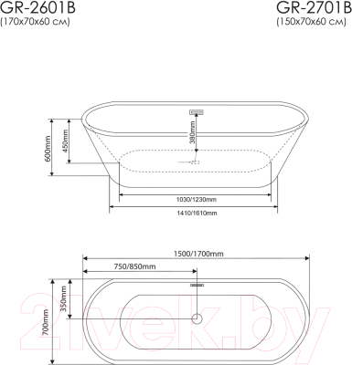 Ванна акриловая Grossman GR-2601B Forta 170x70