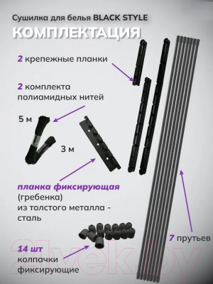 Сушилка для белья Comfort Alumin Group Потолочная 7 прутьев Black Style 110см (алюминий)