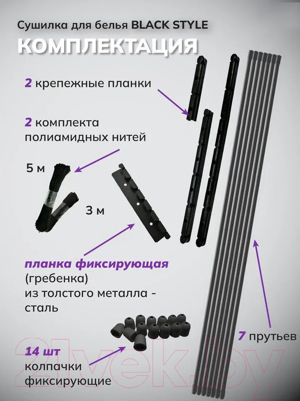 Сушилка для белья Comfort Alumin Group Потолочная 7 прутьев Black Style 140см (алюминий) — фото 2