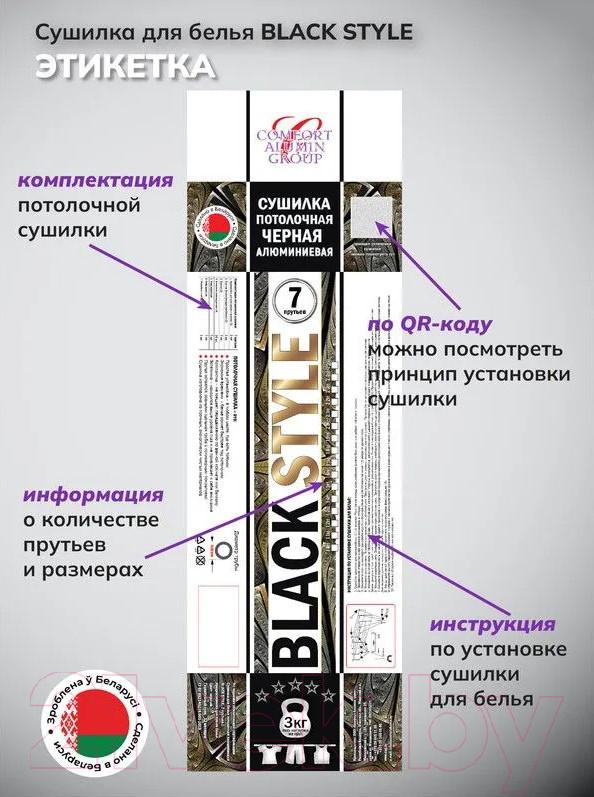 Сушилка для белья Comfort Alumin Group Потолочная 7 прутьев Black Style 170см (алюминий) — фото 5