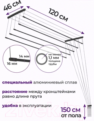 Сушилка для белья Comfort Alumin Group Потолочная 5 прутьев Black Diamond 120см (алюминий)