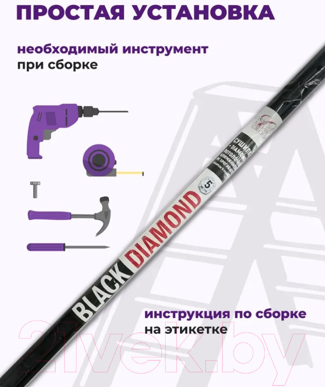 Сушилка для белья Comfort Alumin Group Потолочная 5 прутьев Black Diamond 140см (алюминий) — фото 3