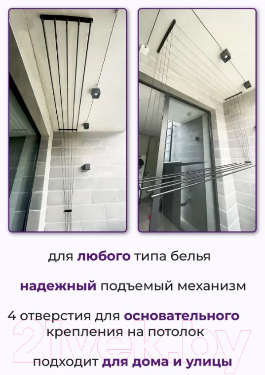 Сушилка для белья Comfort Alumin Group Потолочная 5 прутьев Black Diamond 140см (алюминий) — фото 4