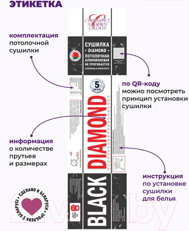 Сушилка для белья Comfort Alumin Group Потолочная 5 прутьев Black Diamond 140см (алюминий) — фото 5