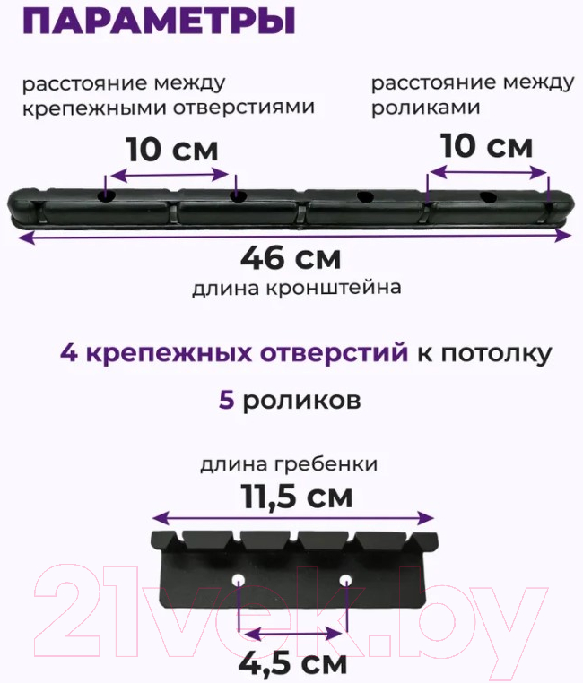 Сушилка для белья Comfort Alumin Group Потолочная 5 прутьев Black Diamond 270см (алюминий) — фото 6
