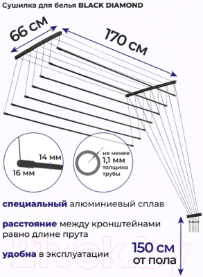 Сушилка для белья Comfort Alumin Group Потолочная 7 прутьев Black Diamond 170см (алюминий)