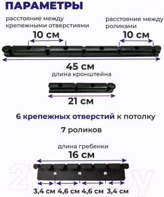 Сушилка для белья Comfort Alumin Group Потолочная 7 прутьев Black Diamond 260см (алюминий)