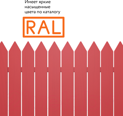 Эмаль Elcon Универсальная RAL 3020 глянцевый (520мл, красный)