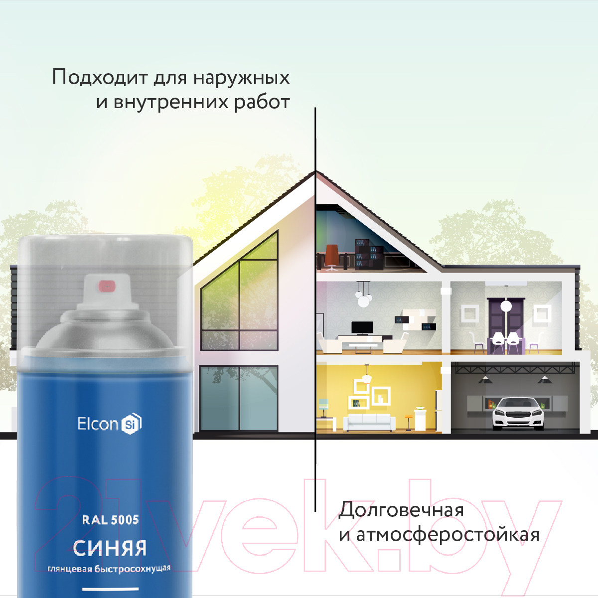 Эмаль Elcon Универсальная RAL 5005 глянцевый (520мл, синий) — фото 5