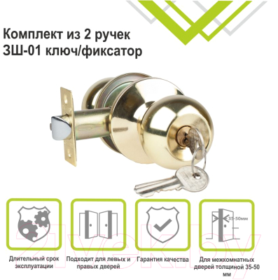 Ручка дверная Trodos ЗШ-01 (золото)