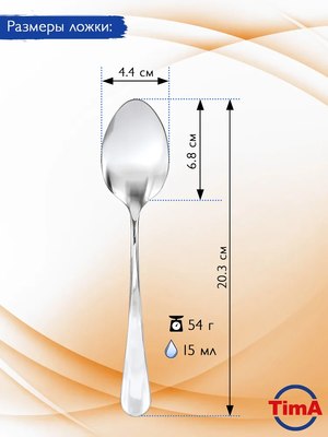 Набор столовых ложек TimA Романс TD-1010/DS