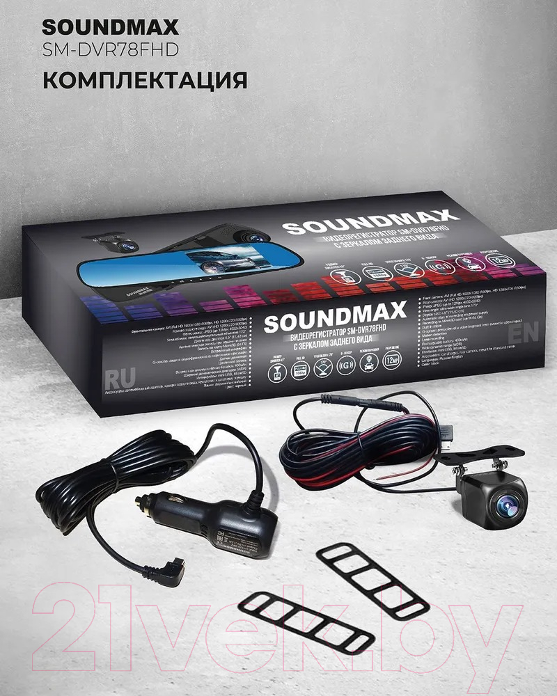 Видеорегистратор-зеркало SoundMax SM-DVR78FHD