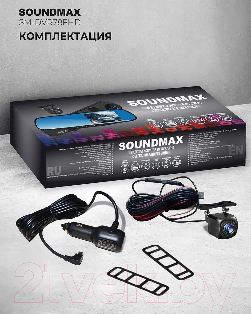 Видеорегистратор-зеркало SoundMax SM-DVR78FHD (черный) — фото 8