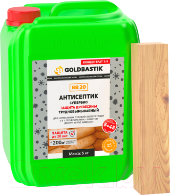 Антисептик для древесины Goldbastik Супербио концентрат 1:9 / BB 20 (5кг)