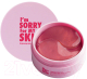 Патчи под глаза I'm Sorry for My Skin Brightening Eye Patch (60шт) - 