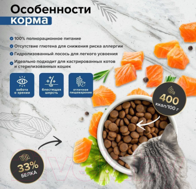 Сухой корм для кошек Doctrine Беззерновой для взрослых с лососем и белой рыбой / 34562 (3кг)