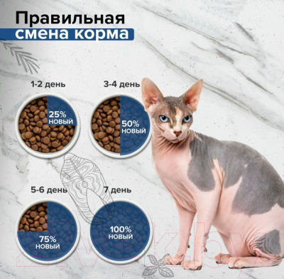 Сухой корм для кошек Doctrine Беззерновой для взрослых с лососем и белой рыбой / 57891 (10кг)