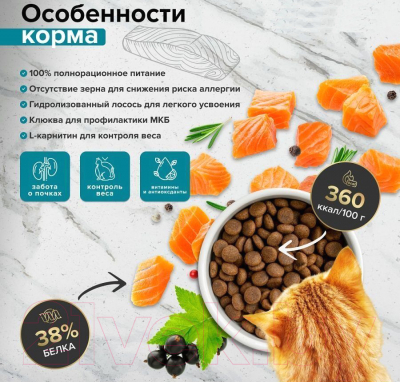 Сухой корм для кошек Doctrine Беззерновой для стерилизованных с индейкой и лососем / 57271 (10кг)