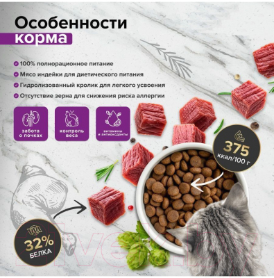 Сухой корм для кошек Doctrine Беззерновой с чувствит. пищеварен. с индейкой и кроликом / 57301 (10кг)