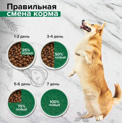 Сухой корм для собак Doctrine Беззерновой д/взрослых мелких пород с телят. и олениной / 62462 (3кг)