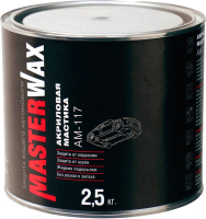 Мастика автомобильная MasterWax AM117 MW010905 Акриловая (2.5кг) - 