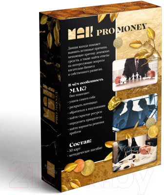 Гадальные карты Лас Играс Pro Money / 9226056