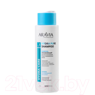 Шампунь для волос Aravia Hydra Pure Shampoo Увлажняющий для сухих обезвоженных волос (400мл)