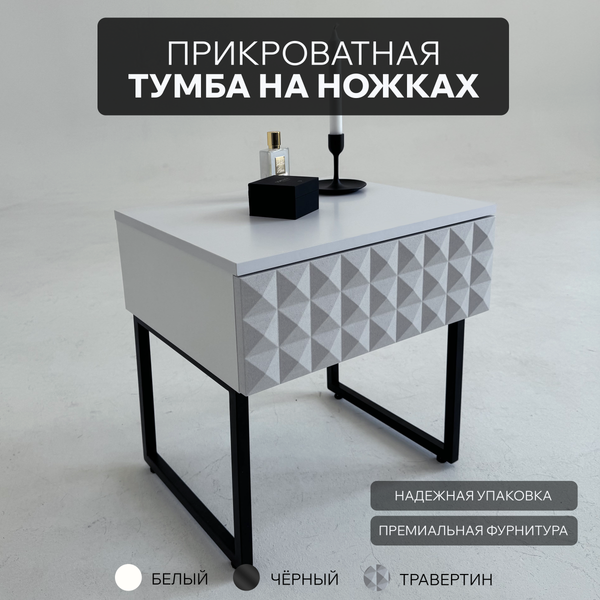 Консольный столик Shtabe Simple 7001 эко (травертин/белый/черный)
