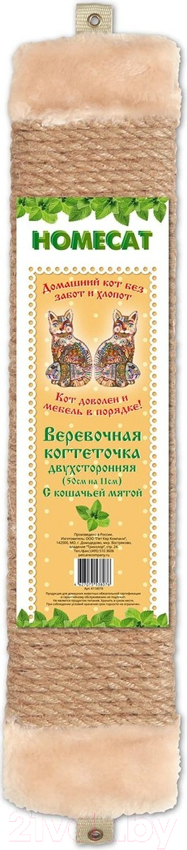 Когтеточка Homecat С кошачьей мятой двухсторонняя / 66975 (50x11см)