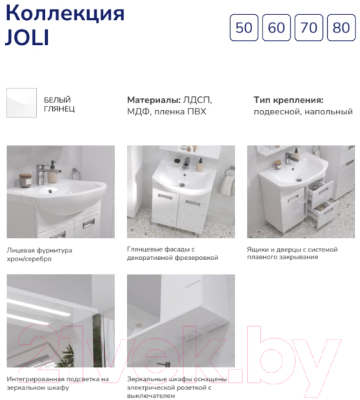 Шкаф-пенал для ванной Volna Joli 40 (напольный)