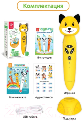 Развивающая игрушка BertToys Собачка Буля / 4630017947355 (желтый)