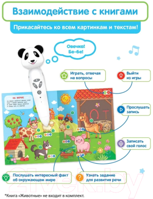 Развивающая игрушка BertToys Панда Тичи / 4630017947362 (белый)