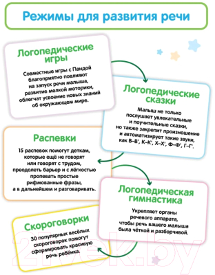 Развивающая игрушка BertToys Панда Тичи / 4630017947362 (белый)