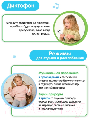 Развивающая игрушка BertToys Панда Тичи / 4630017947362 (белый)