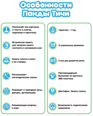 Развивающая игрушка BertToys Панда Тичи / 4630017947362 (белый)