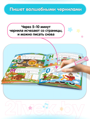 Развивающая книга BertToys Говоручка / 4630017947324 (розовый)