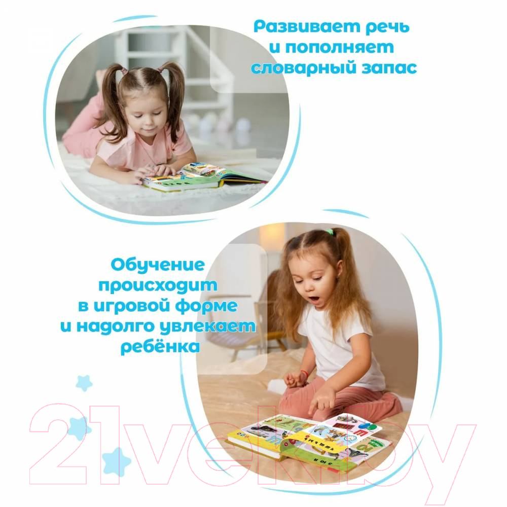 Музыкальная книга BertToys Нажималка Русский алфавит FD143