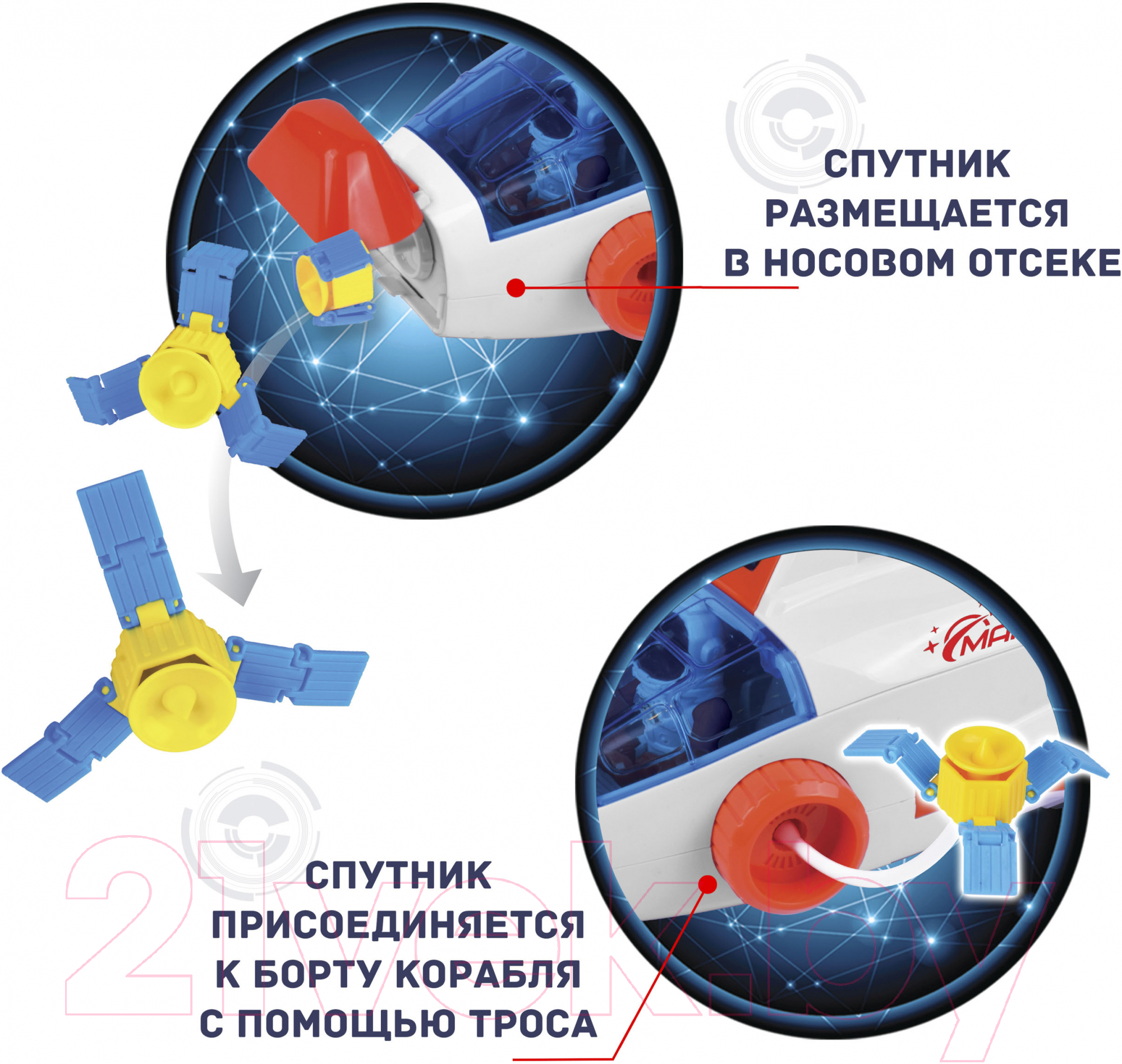 Игровой набор Космос наш Космический корабль Марс. Миссия на Марс / 63154