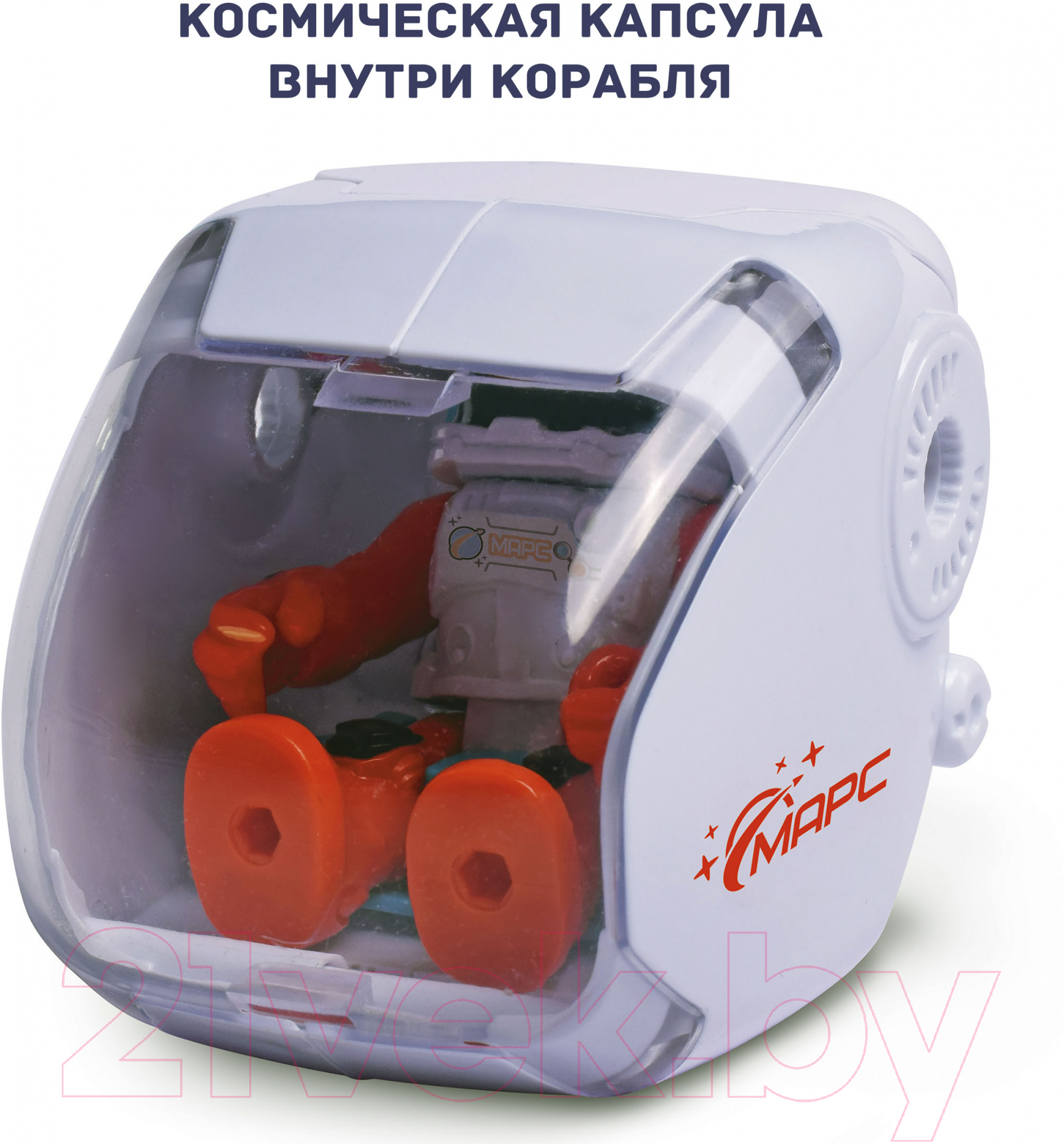 Игровой набор Космос наш Космический корабль Марс. Миссия на Марс / 63154